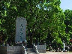 -玉女潭景区