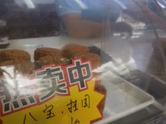 -闻酥园(大慈寺店)