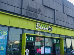 -永辉超市(鲁谷店)