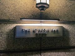 -The St·Regis Bar 瑞吉酒吧