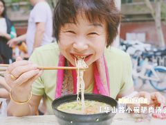 -华山路小碗驴肉汤(龙鳞路店)