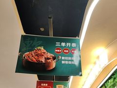 -旧县羊蝎子(旧县店)