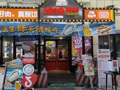 -哈哈碳都·牛肋条无限自助烤肉(台江万达店)