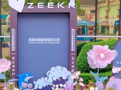 -海合安成都极地海洋公园