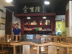 -金生隆(六铺炕店)
