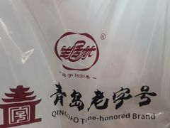 -生活林(河北路店)