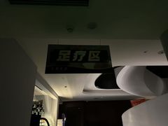 -古莲·影院足道·按摩SPA(水上温泉店)