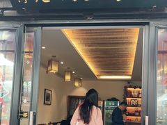 门面-瀏河老街土菜館(浏河店)