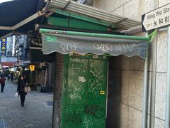 -珍妮曲奇聪明小熊(上环店)
