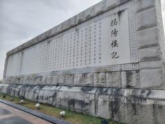 -揭阳楼