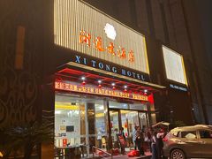 门面-浒顺大酒店(相城店)