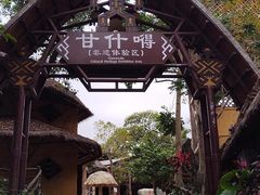 -海南槟榔谷黎苗文化旅游区