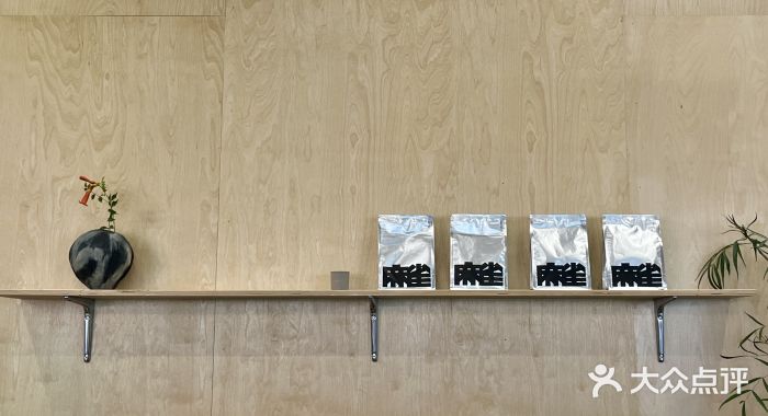 麻雀咖啡SPARROW COFFEE(十全街店)图片