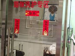 -沐沐家宠物(成寿寺店)