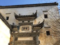 -徽商大宅院