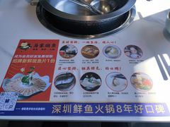 -马家斑.鲜鱼火锅(松湖万科店)