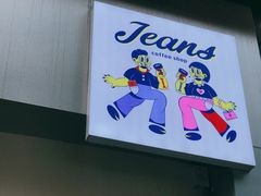 -Jeans Coffee牛仔裤咖啡