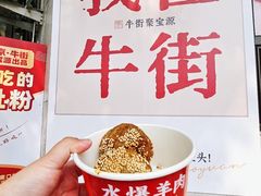 -聚宝源(牛街创始店)