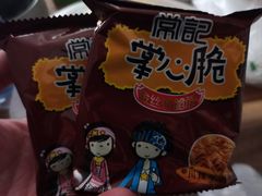 -老炳·七丛松甘草水果