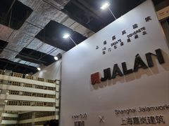 -东浩兰生上海世博展览馆