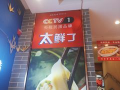 -渔家风味·鲅鱼水饺·央视展播·海鲜天津菜(开发区店)