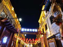 -中华巴洛克风情街