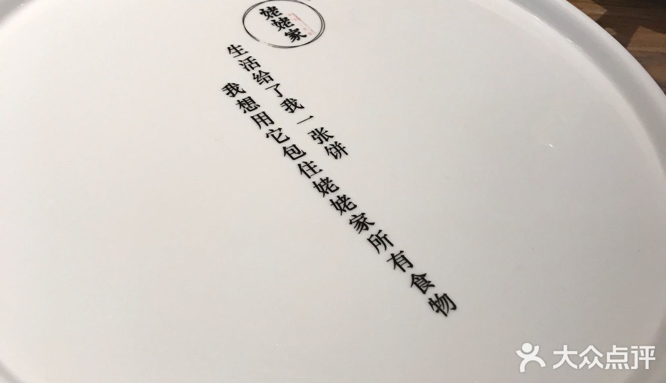 哎… 春饼 口感一般 不是很好分开