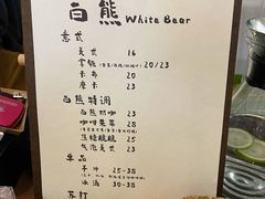 -白熊咖啡(闽江大道店)