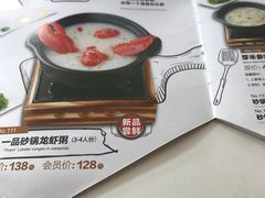 -嘉和一品粥(魏公村店)