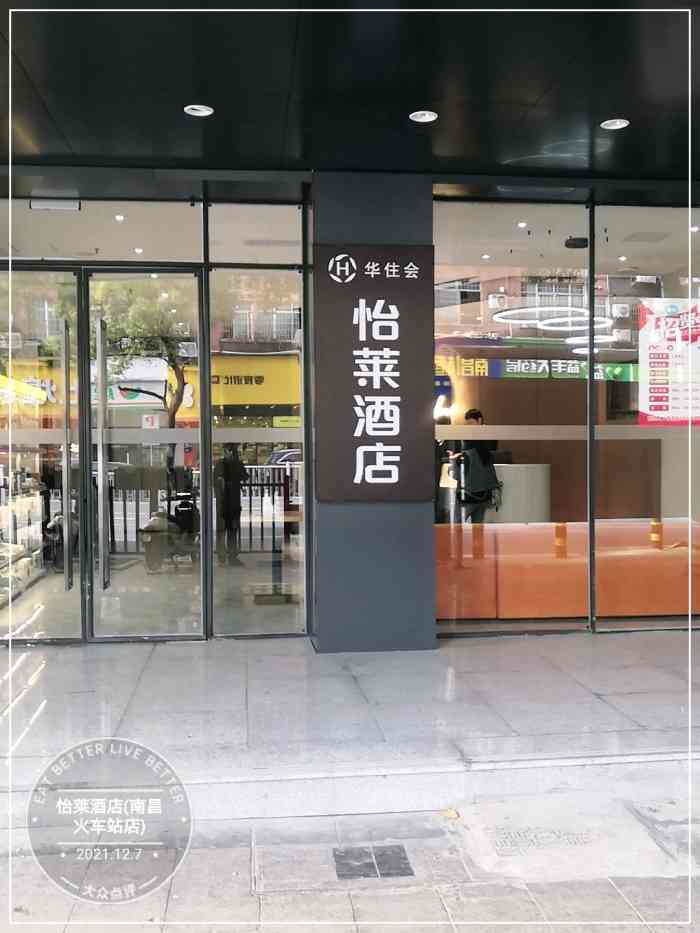 怡莱酒店前台电话图片