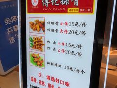 -傅强排骨(成都总店)