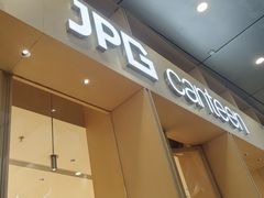 -JPG canteen(广州乐峰广场店)