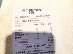 -鑫巴蜀(和平里店)