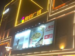 -和信广场(狮山店)