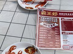 -霸王虾·麻辣小龙虾(清水河公园店)