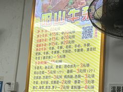 -正宗阳山牛杂(东城店)