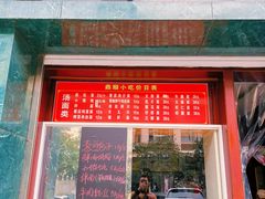 门面-鼎顺小吃(吴山名楼店)