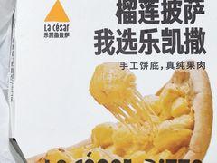 -乐凯撒披萨(海岸城店)