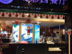 门面-城市名人酒店喝彩西餐厅(人民南路店)
