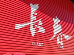 -长影旧址博物馆