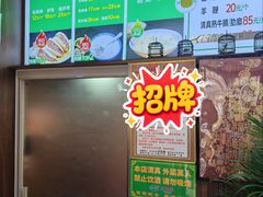 -穆得·老周家牛肉烧饼(普利街店)