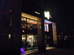 -一个叫川的地方(麒麟新天地店)