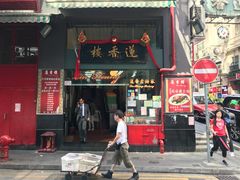 门面-香港蓮香樓(中環店)