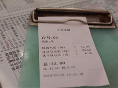 账单-仁信老铺(华盖路店)