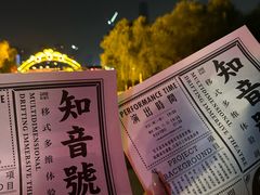 -武汉知音号