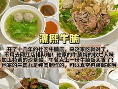 -普宁反沙番薯芋头