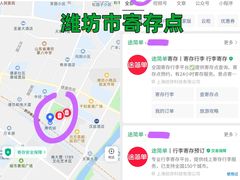 -潍坊站
