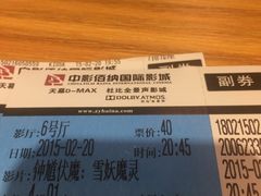 -中影佰纳国际影城DMAX(花都广百广场店)