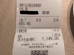 账单-炳胜品味(珠江新城店)