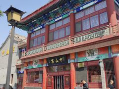 -中山宴(定州署店)